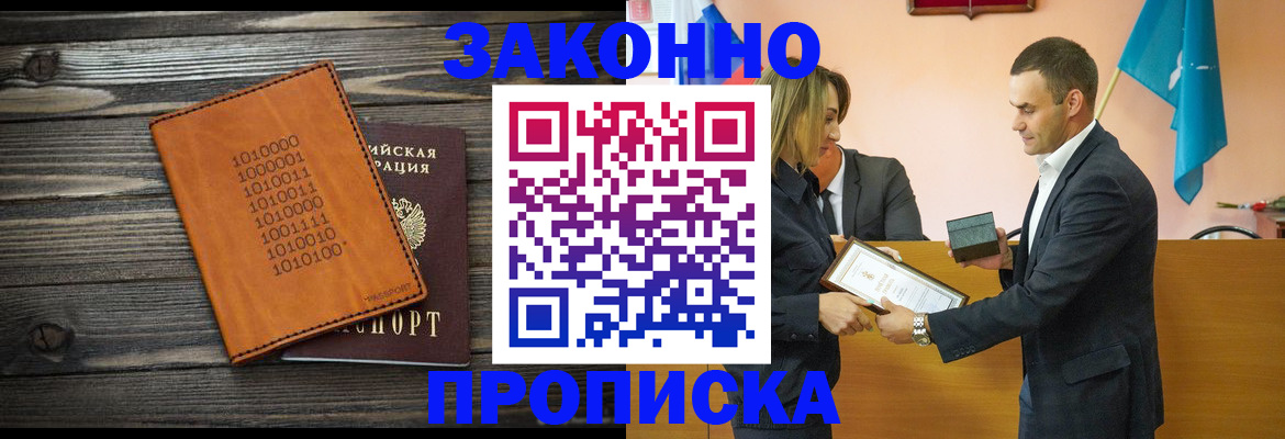 миграционный учет в Светлогорске